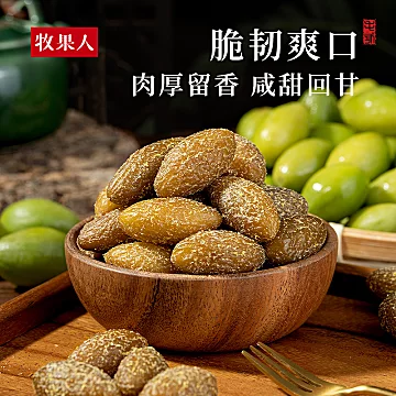 牧果人九制甘草橄榄500g[10元优惠券]-寻折猪