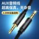 Aux audio cable 3.5mm male to male double-ended