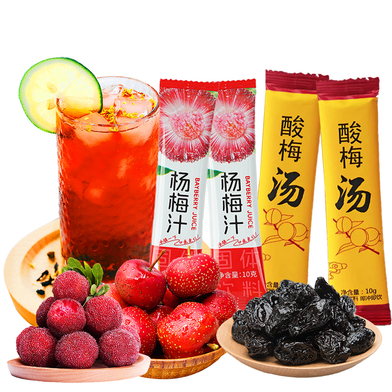 杨梅汁桂花酸梅汤果汁粉原材料包浓缩冲泡饮品冲剂9.9饮料袋装 - 图3