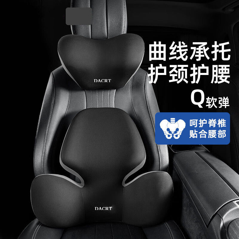 运动座椅腰靠汽车头枕护腰记忆棉腰托腰托支撑司机专用驾驶座神器,淘宝优惠券,粉丝福利购,淘宝优惠卷