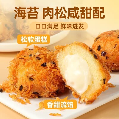 【郑溪里】海苔肉松小贝夹心面包零食蛋糕早餐健康小包装夹心充饥