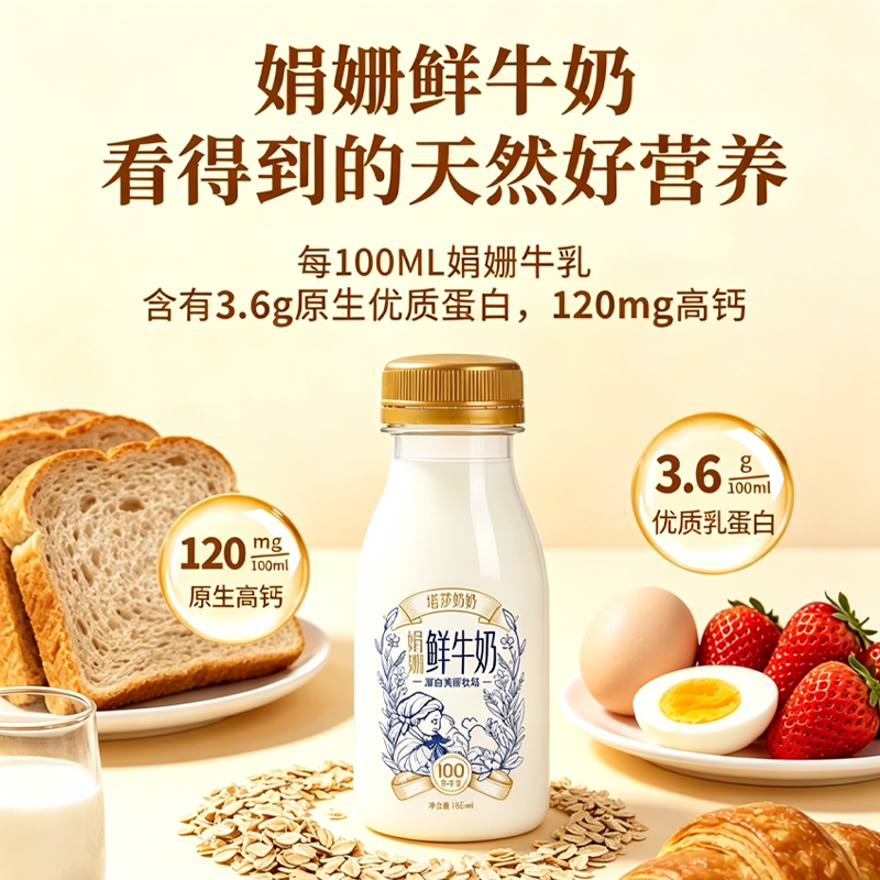 塔莎奶奶娟姗鲜牛奶185ml*10瓶低温营养学生早餐奶