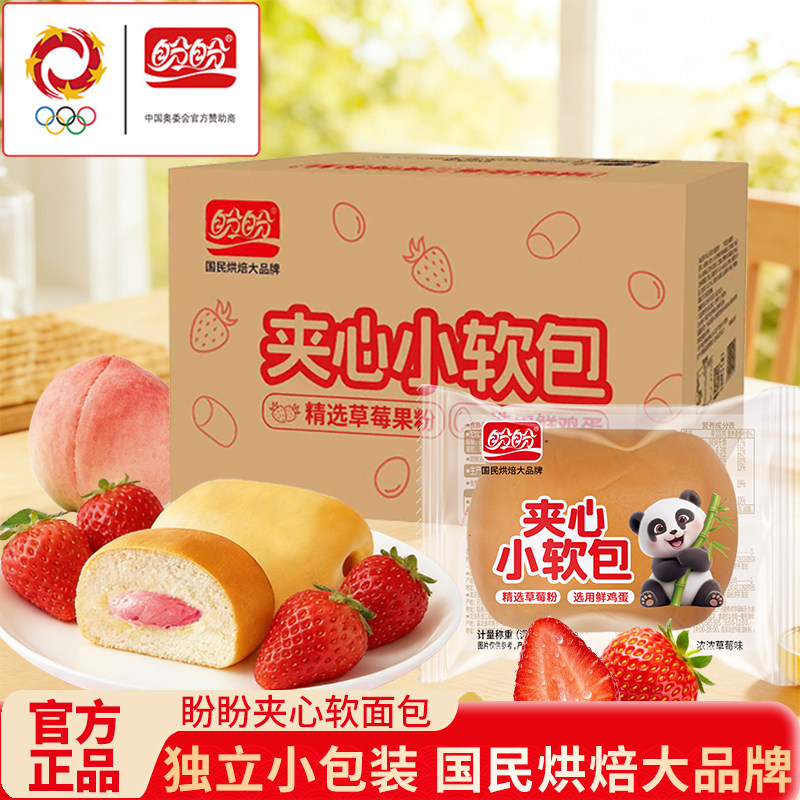 盼盼夹心小软包20枚450g