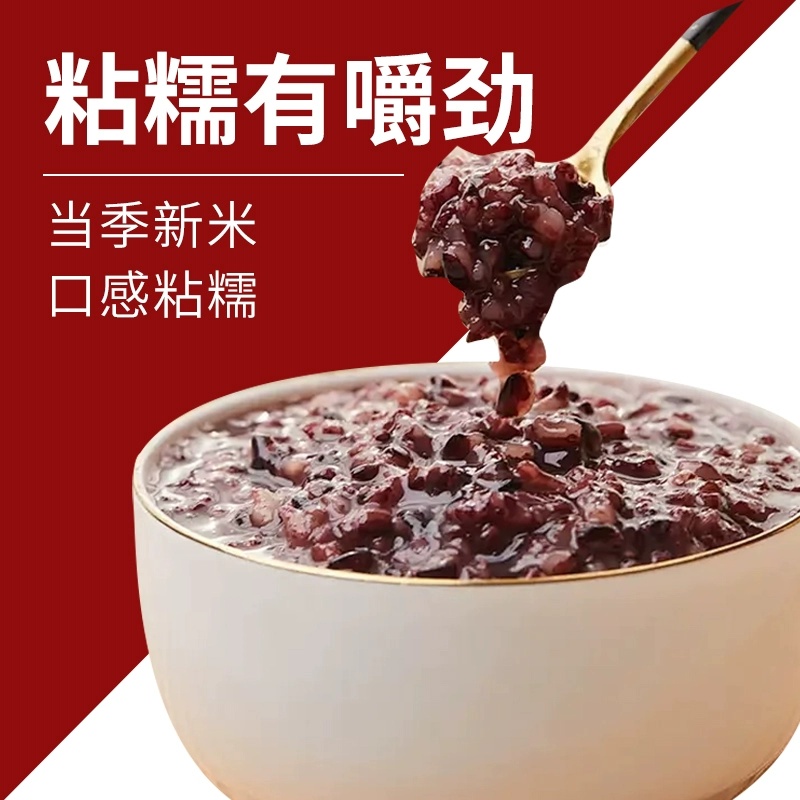 Authentic Shanxi blood glutinous rice, unstained blood glutinous rice balls, milk tea bags, rice dumplings, porridge, rice, coarse grains, new rice