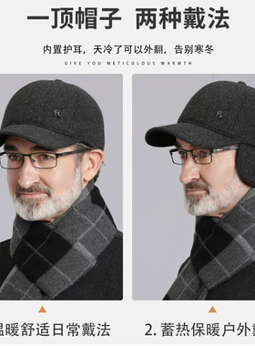 帽子男士冬季中老年人爸爸保暖棒球帽老人爷爷秋冬天护耳老头棉帽