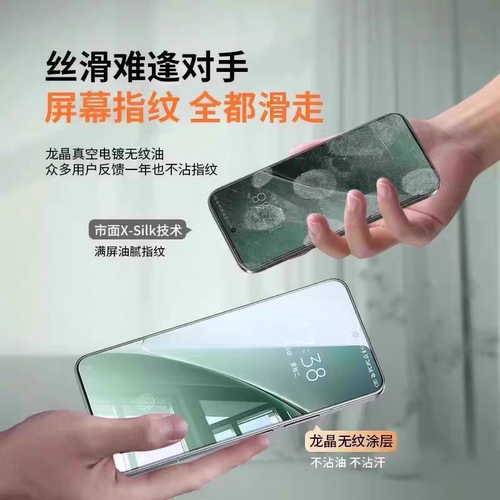适用小米14钢化膜17promax新款17/15/手机膜红米Note15Pro防摔13k80超声波k70防指纹k60/50保护膜k40至尊版 - 图1