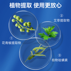В дополнение к клеща спрей 青花椒除螨喷雾剂去螨虫神器家用床上被子免洗除螨虫除蝻喷雾祛螨