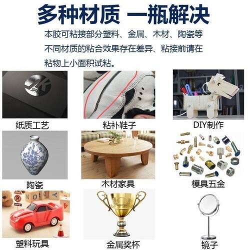 大瓶502强力胶水万能快干焊接补鞋木工修补家具工艺品3秒鞋子木材 - 图1