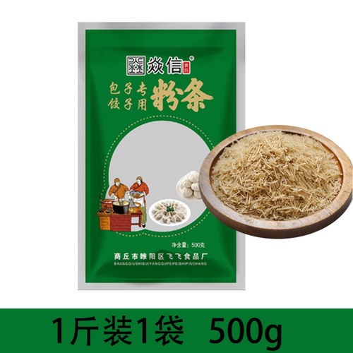 碎粉条正宗纯手工农家红薯粉条碎包子饺子专用粉河南特产家用-图3