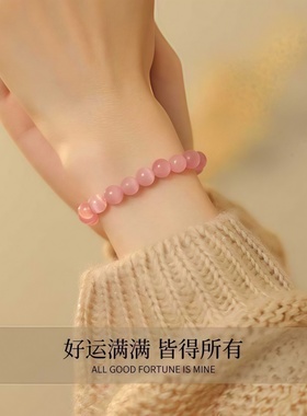 粉色猫眼石手串女生手链轻奢