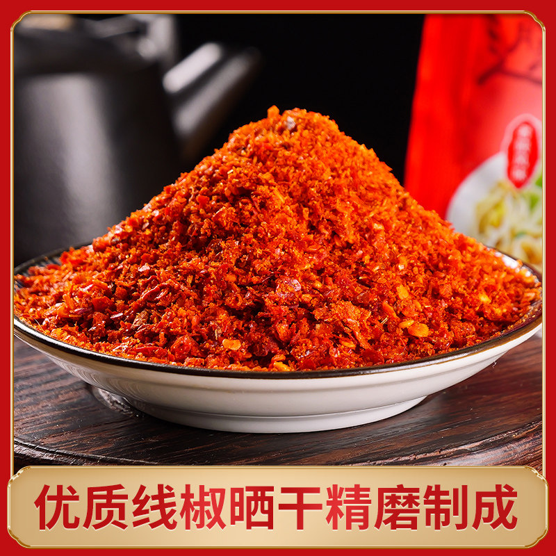 陕西正宗秦阿妹油泼面调料调味料油泼辣子面秦椒辣椒面风味商用,淘宝优惠券,粉丝福利购,淘宝优惠卷