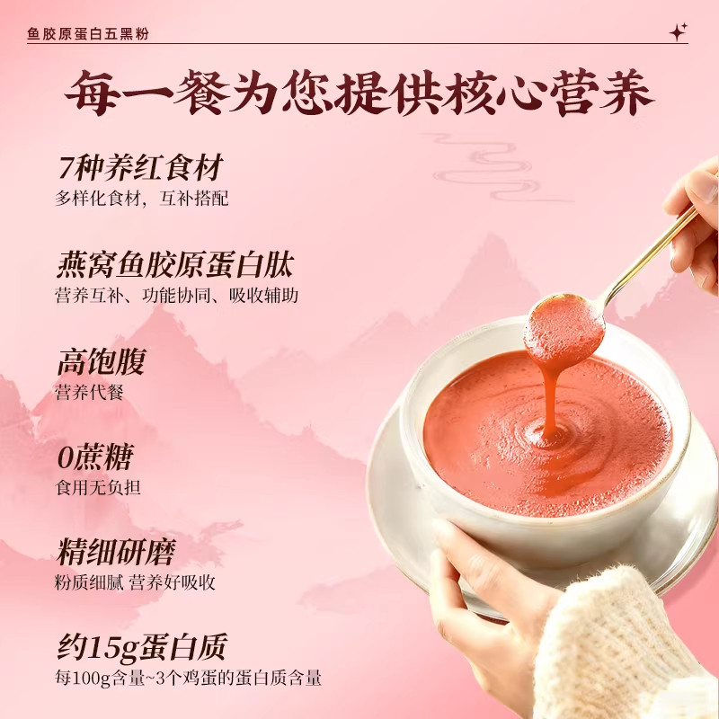 五红粉五红汤补气养血产后哺乳期追增奶下奶燕窝女生调理代餐气血,淘宝优惠券,粉丝福利购,淘宝优惠卷