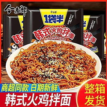 9.5！今麦郎韩式火鸡面*5包[1元优惠券]-寻折猪