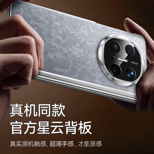 适用x6华为手机壳新款磁吸中轴铰链旋转支架Matex5典藏版壳膜一体全包防摔保护X3后壳超薄折叠屏MateX6壳 - 图1