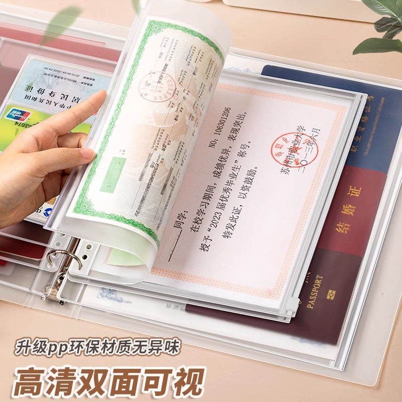 家庭证件收纳包资料活页a4b5收纳册证书票据档案孕妇宝宝孕检产检孕期档案册文件夹文件袋房本多功能保护套 - 图1