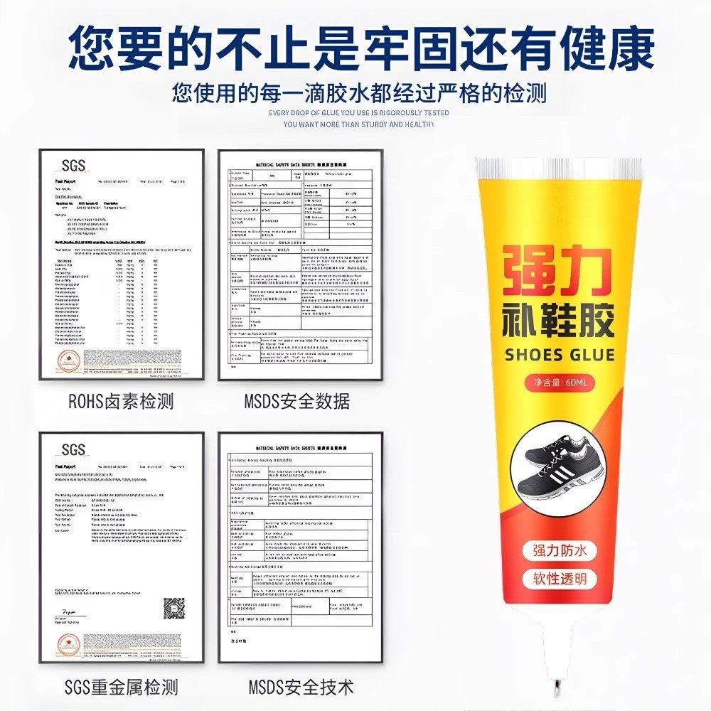 鞋胶粘鞋专用胶补鞋胶沾鞋子树脂软胶补鞋防水万能强力鞋底专用修鞋胶万能胶皮鞋运动鞋鞋胶水强力胶软胶水,淘宝优惠券,粉丝福利购,淘宝优惠卷