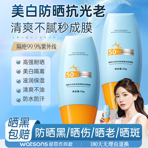 防晒霜正品官方旗舰店50倍防紫外线防晒喷雾儿童大人通用隔离霜女 - 图0