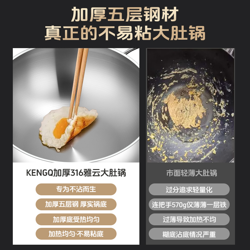 铿锵316不锈钢无涂层大肚锅汤锅家用平底炒菜锅燃气电磁炉专用 - 图2