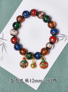 香灰琉璃手串男女情侣礼物五彩古法吞金兽手链珠饰品民族风