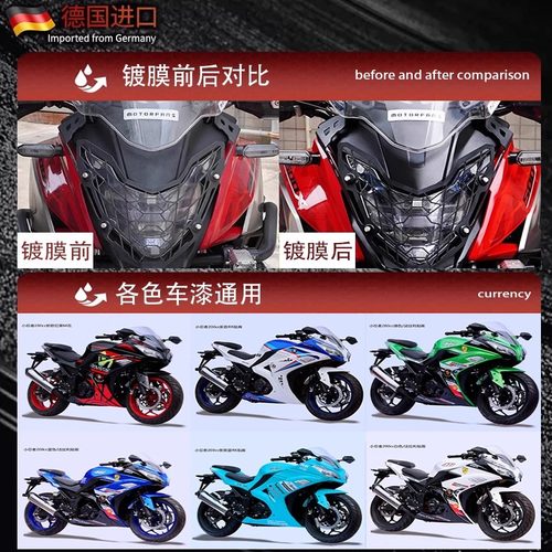 摩托车镀膜剂保养打蜡修复上光腊机车外观漆面专用增亮翻新镀膜液 - 图3