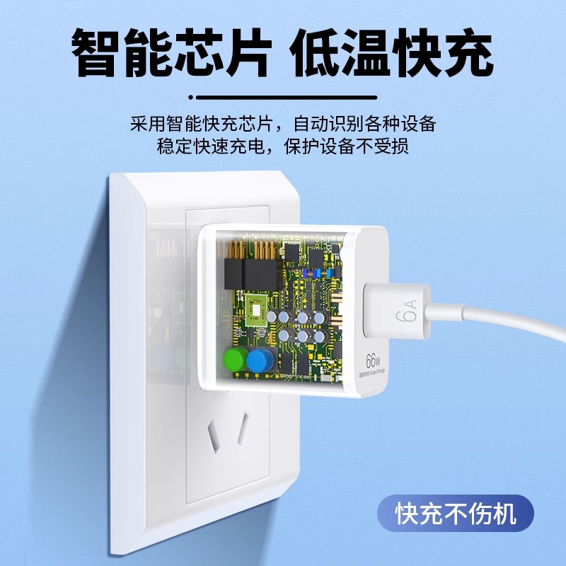 三昕120W超级快充100W适用P70华为40荣耀mate60手机66W充电器头6A数据线30pro套装充电头nova原装正品50插头 - 图1