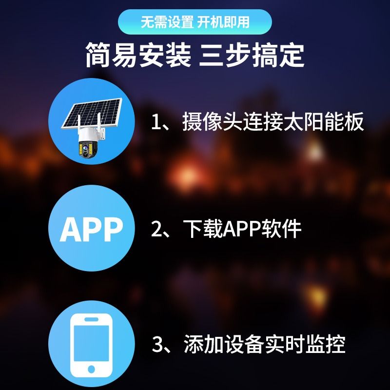 无线摄像头360度无死角室外手机远程太阳能监控器全景家用4G摄影