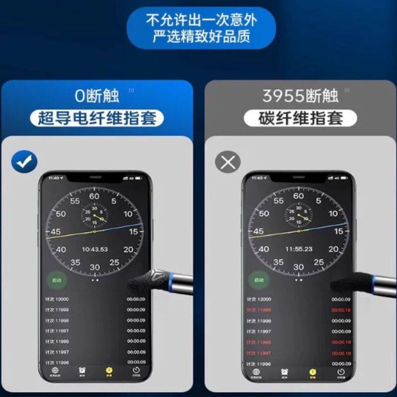 不求人同款指套吃鸡防汗防滑超薄电竞手游神器王者荣耀打游戏战熊银布手指套收纳