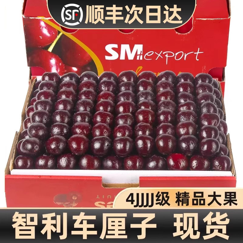 智利进口车厘子新鲜水果礼盒5斤应当季大樱桃3J4J5J整箱顺丰现货,淘宝优惠券,粉丝福利购,淘宝优惠卷