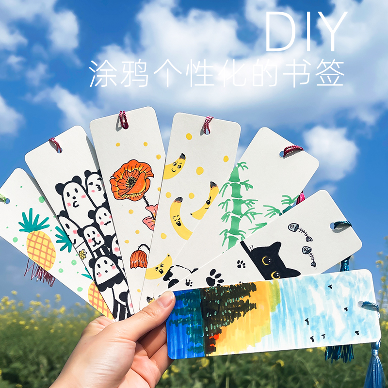 空白书签小学生用手工diy自制制作材料包儿童幼儿园书签纸女生礼物创意纸质自写手绘空白卡带流苏穗子绘画纸 - 图0