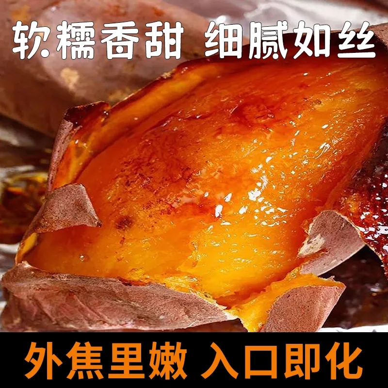 Yanshu No. 25 Honey Potato Sweet Potato Sweet Potato Fresh Sweet Potato Farm Sand Sweet Roasted Sweet Potato Sweet Potato Roasted Yam