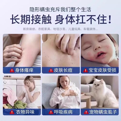 除螨喷雾除螨神器床上家用免洗青花椒去螨虫学生宿舍杀螨虫喷雾剂 - 图0