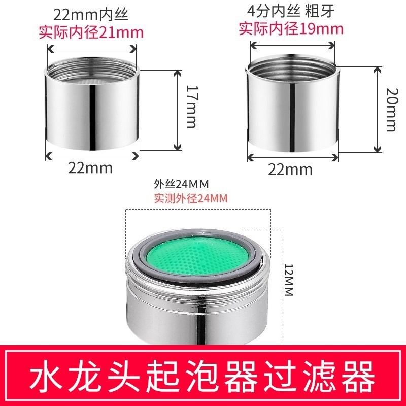 水龙头起泡器防溅头过滤嘴网出水嘴内芯花洒通用厨房面盆龙头配件 - 图0