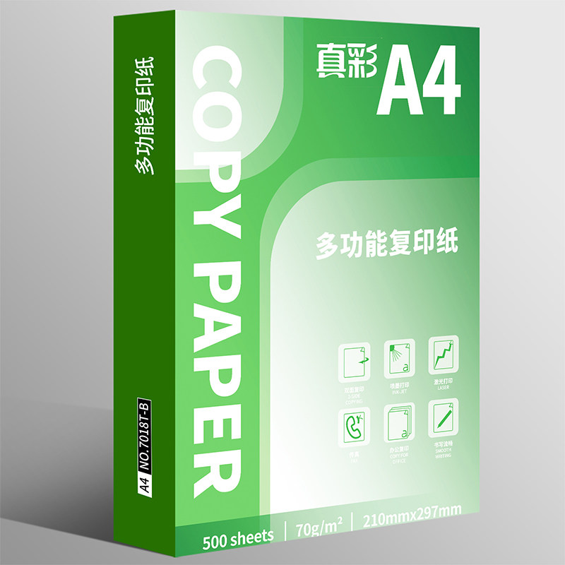 真彩A4纸打印纸复印纸70g单包办公用品a4双面打印纸绘图纸学生用白纸草稿纸特价a4纸80g整箱5包批发包邮实惠