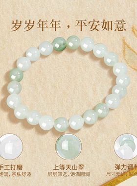 冰翠玉手链百搭气质新款天山翠飘花玉石女简约冷淡风单圈圆珠手串