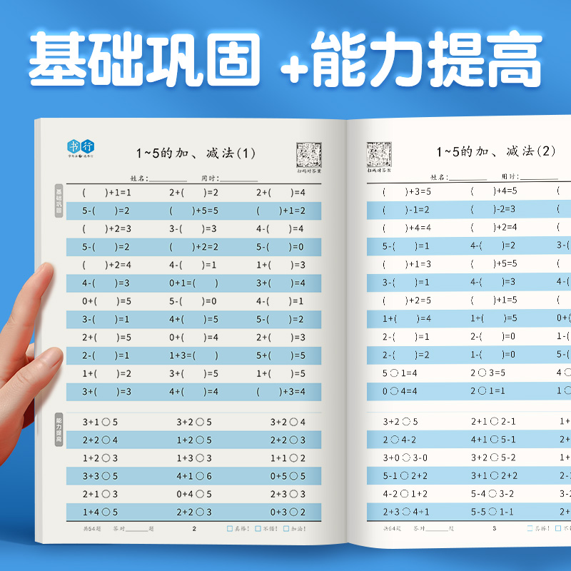 一年级下册数学口算题卡每日30题幼儿园小学二三四年级上册算数应用题天天练一年级10/20/50/100以内加减法幼小衔接口算心算数字-图1