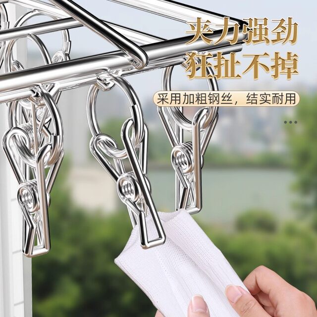 Stainless steel sock drying rack multi-clip clothes drying rack for home student dormitory cold underwear underwear drying socks magic tool