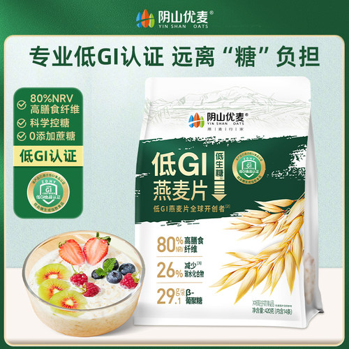 阴山优麦低GI燕麦片420克(内含14条)营养早餐麦片内蒙古裸燕麦-图2