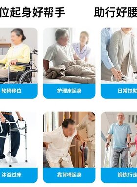 抱老人起身辅助带床上中风瘫老年移步痪病人训练腰带护理转移带