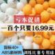 乒乓球批发100个三星级包邮新材料高弹力专业训练耐打比赛专用球