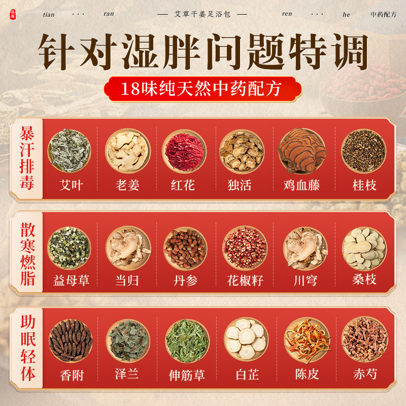 艾草泡脚药包去湿气排毒助睡眠祛驱寒毒花椒艾叶生姜正品的足浴包,淘宝优惠券,粉丝福利购,淘宝优惠卷