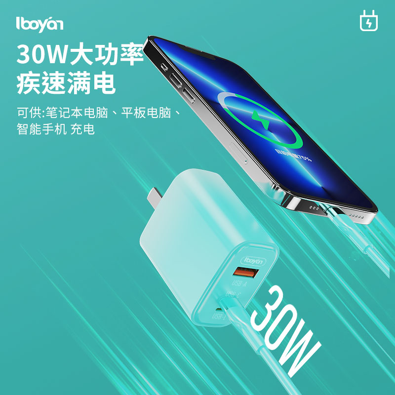 iboyan爱博源pd30w适用苹果15充电器头iphone15pro14max1213typec手机数据线ipad碳化硅反向充电接口通用数码 - 图0