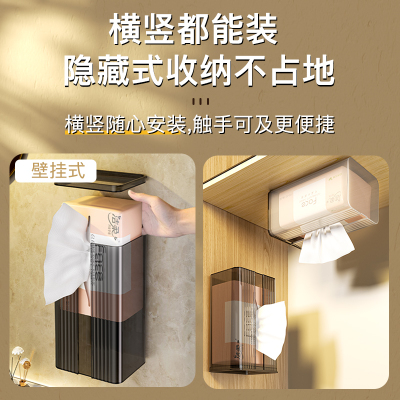 浦司纸巾盒卫生间壁挂式洗脸巾收纳盒厕所厨房免打孔抽纸盒卷纸架