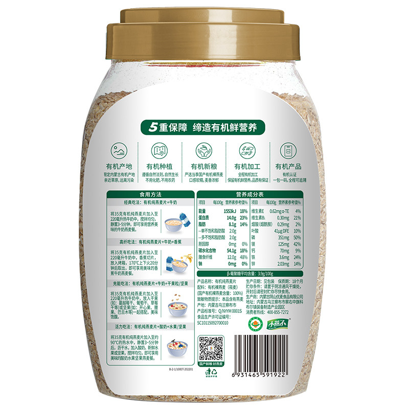 阴山优麦有机燕麦片1kg桶即食国产裸燕麦代餐饱腹内蒙古裸燕麦,淘宝优惠券,粉丝福利购,淘宝优惠卷