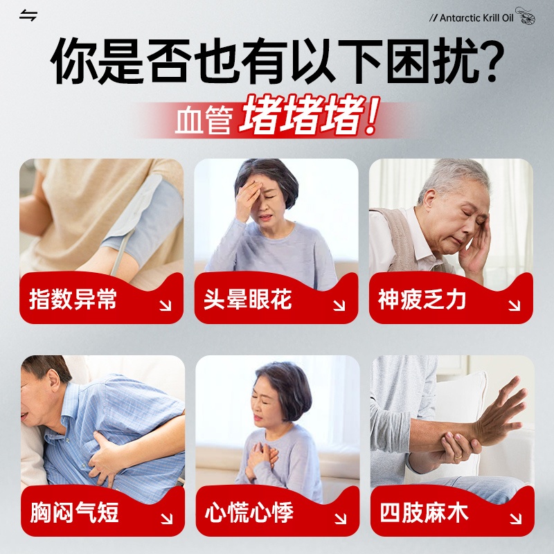 北京同仁堂南极磷虾油官方旗舰店深海鳞虾油鱼油软胶囊鱼肝油正品 - 图0
