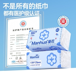漫花（6包*400张）医护级五层加厚