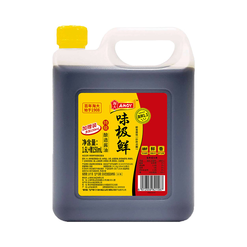 淘大味极鲜酱油1.75L大桶装餐饮商用批发特级酿造酱油炒菜凉拌料