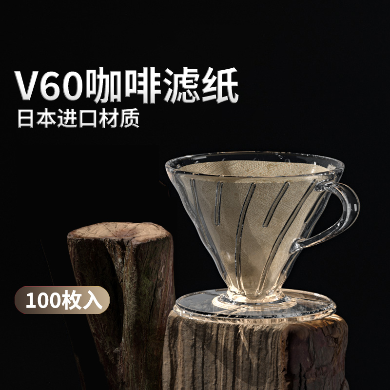 咖啡过滤纸v60家用进口手冲v型锥形美式咖啡机滴漏式滤纸萃取收纳 - 图0