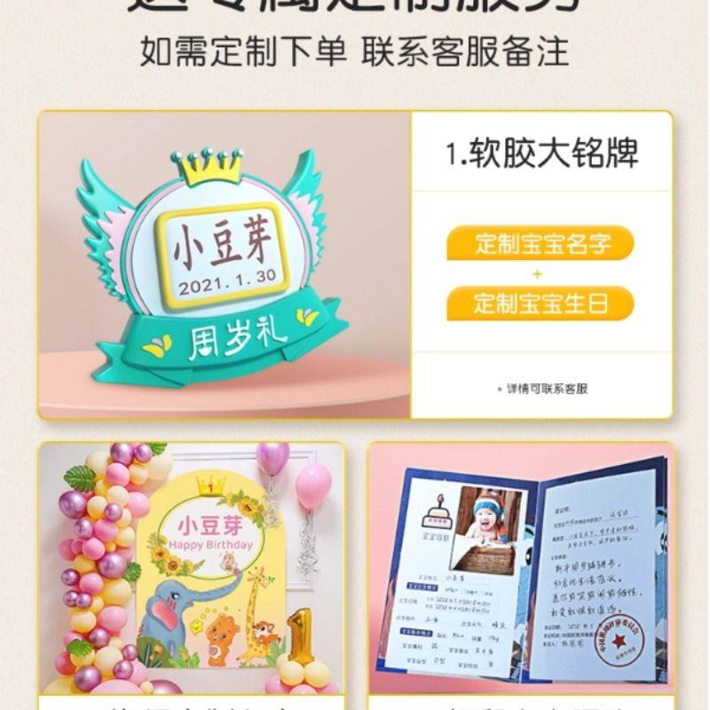 抓周道具套装女宝宝男孩一周岁玩具抓阄生日礼物布置用品地毯聪明,淘宝优惠券,粉丝福利购,淘宝优惠卷