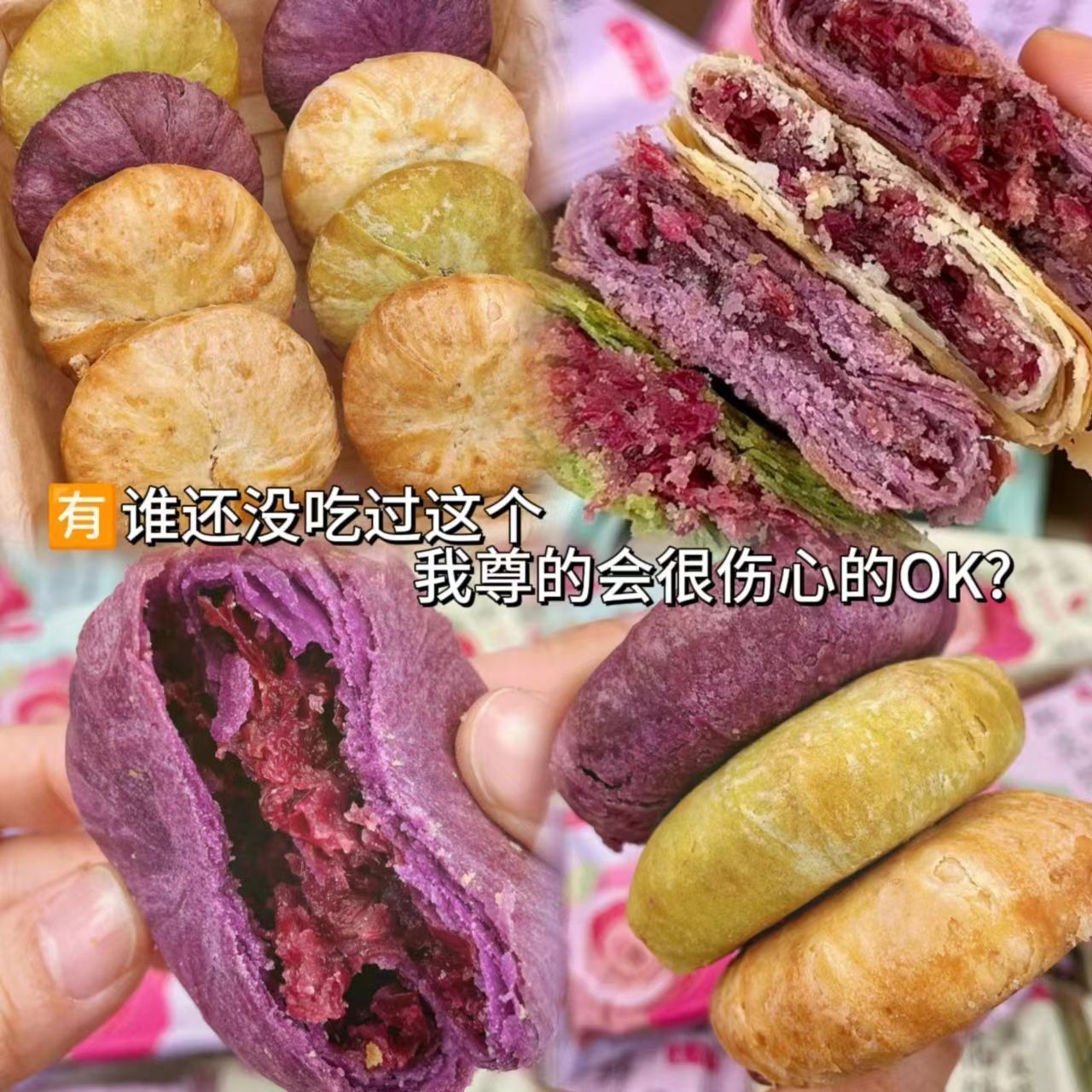 玫瑰鲜花饼云南特产糕点心晚上解馋饿早餐面包小零食休闲小吃食品