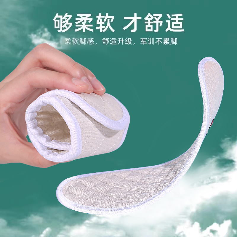 艾草四季除臭亚麻鞋垫男女吸汗防臭透气汗脚专用软底舒适纯棉夏季